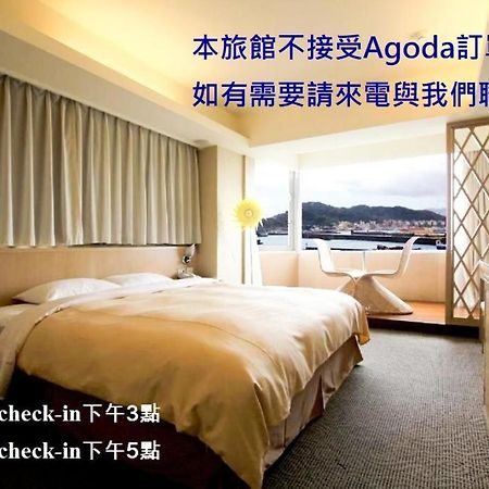 基隆 蔚蓝海景旅店酒店 外观 照片